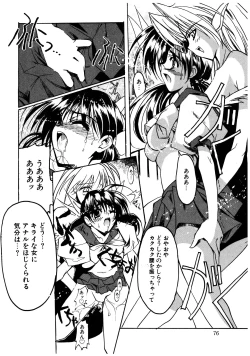 Page 76 of Gotai Choo Manzoku