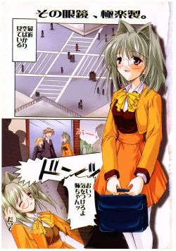 Page 7 of Gotai Choo Manzoku