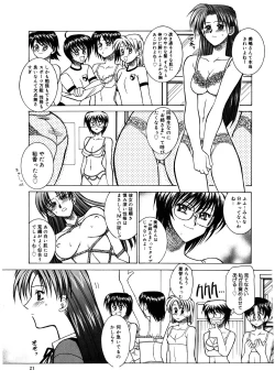 Page 23 of Buttagiri Sister S