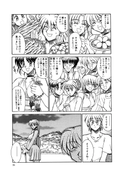 Page 93 of Buttagiri Sister S