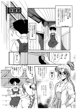 Page 112 of Dear Labyrinth Club