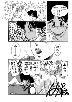 Page 130 of Dear Labyrinth Club