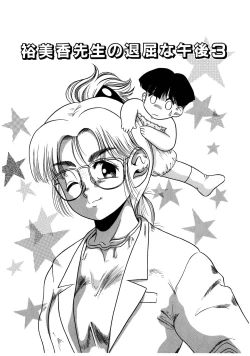 Page 133 of Dear Labyrinth Club