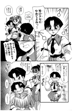 Page 13 of Dear Labyrinth Club