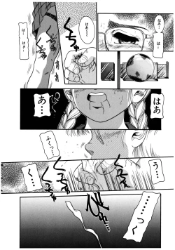 Page 150 of Dear Labyrinth Club