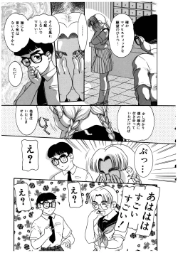 Page 157 of Dear Labyrinth Club