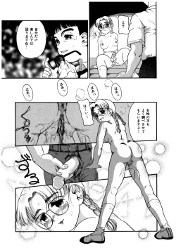 Page 165 of Dear Labyrinth Club