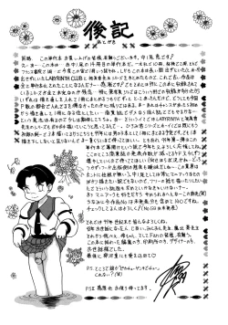 Page 181 of Dear Labyrinth Club