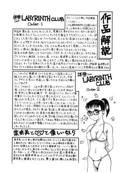 Page 182 of Dear Labyrinth Club