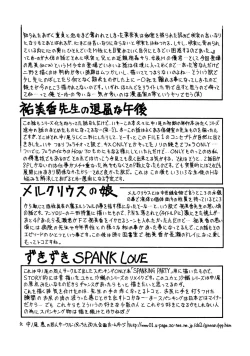 Page 183 of Dear Labyrinth Club