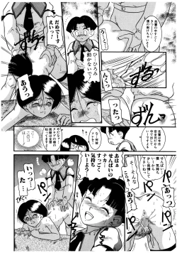 Page 54 of Dear Labyrinth Club