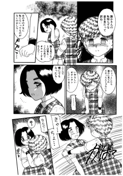 Page 84 of Dear Labyrinth Club