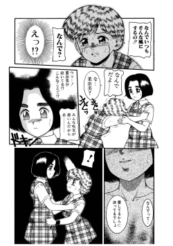 Page 85 of Dear Labyrinth Club