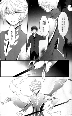 Page 7 of Once upon a time