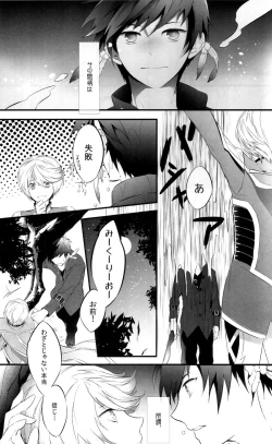 Page 8 of Once upon a time