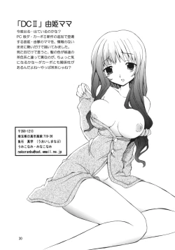 Page 29 of [NekoranbuMama