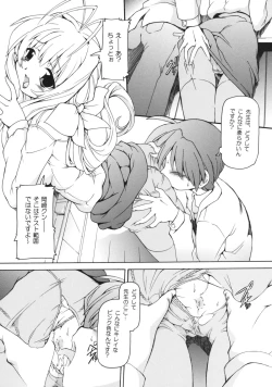 Page 3 of [NekoranbuMama