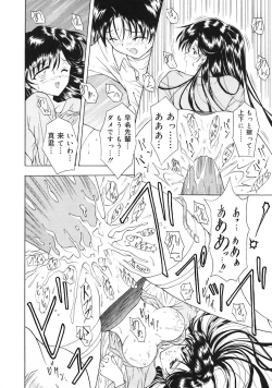 Page 106 of Oshiete! Oneesan