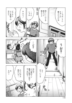 Page 112 of Oshiete! Oneesan