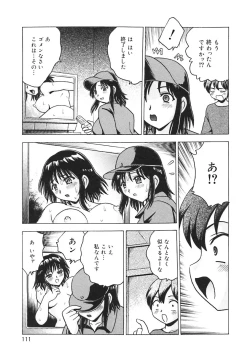 Page 113 of Oshiete! Oneesan