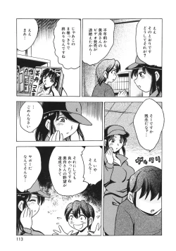 Page 115 of Oshiete! Oneesan