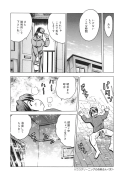 Page 128 of Oshiete! Oneesan