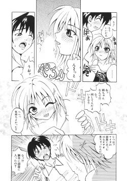 Page 139 of Oshiete! Oneesan