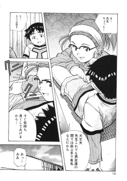 Page 16 of Oshiete! Oneesan