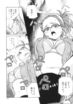 Page 19 of Oshiete! Oneesan