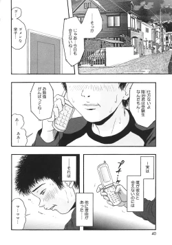 Page 42 of Oshiete! Oneesan