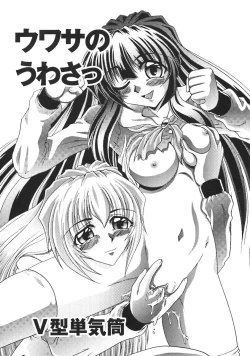 Page 62 of Oshiete! Oneesan