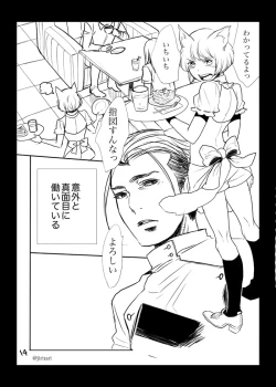 Page 15 of Aru Hi Ore no Mise ni Koneko ga Mayoikonda