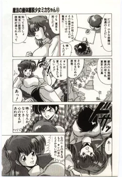 Page 104 of Akuma Shiiku Kan