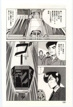 Page 125 of Akuma Shiiku Kan