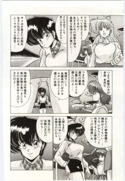 Page 129 of Akuma Shiiku Kan