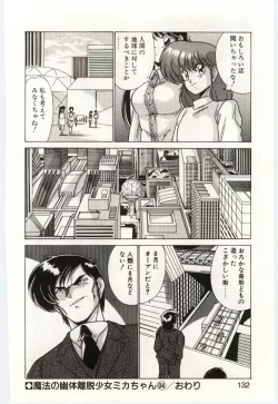 Page 131 of Akuma Shiiku Kan