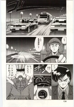 Page 133 of Akuma Shiiku Kan