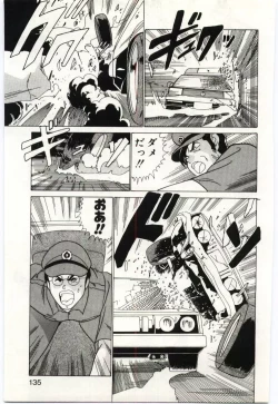 Page 134 of Akuma Shiiku Kan