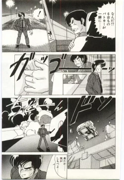 Page 136 of Akuma Shiiku Kan