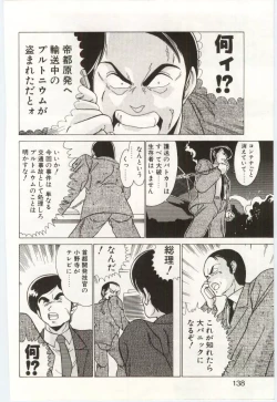 Page 137 of Akuma Shiiku Kan