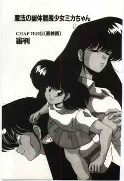 Page 152 of Akuma Shiiku Kan