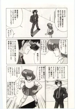 Page 167 of Akuma Shiiku Kan