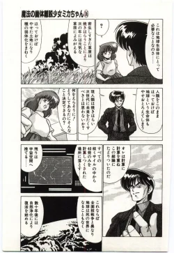 Page 168 of Akuma Shiiku Kan