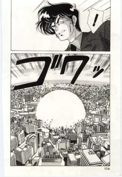 Page 173 of Akuma Shiiku Kan