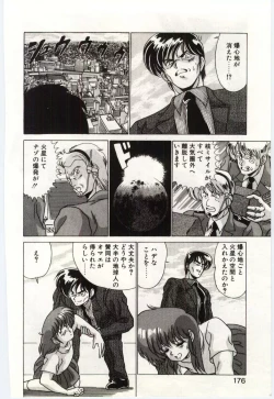 Page 175 of Akuma Shiiku Kan