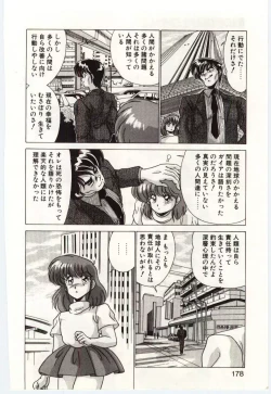 Page 177 of Akuma Shiiku Kan