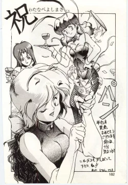 Page 181 of Akuma Shiiku Kan