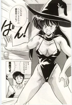 Page 33 of Akuma Shiiku Kan
