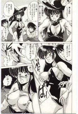 Page 36 of Akuma Shiiku Kan