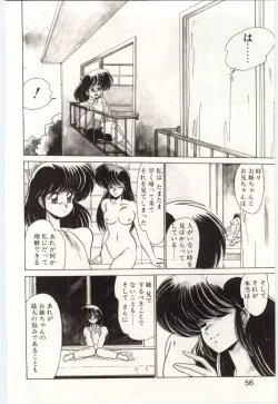 Page 55 of Akuma Shiiku Kan
